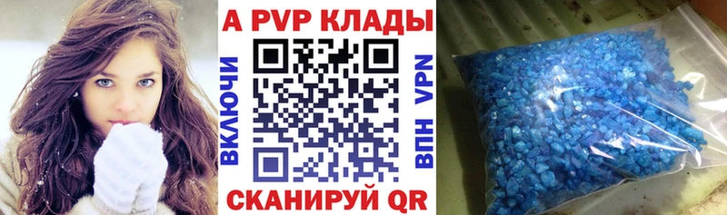 APVP СК  Купить закладки  Крым 