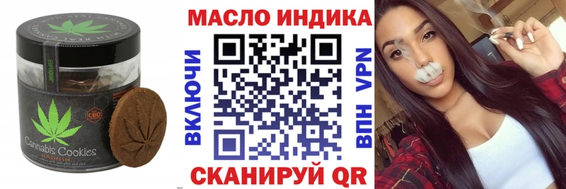 Печенье с ТГК марихуана  Купить закладки  Крым 