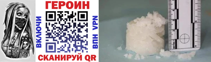 Героин белый  Купить  Крым 