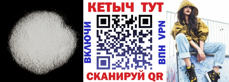 Купить  Крым  Кетамин ketamine 