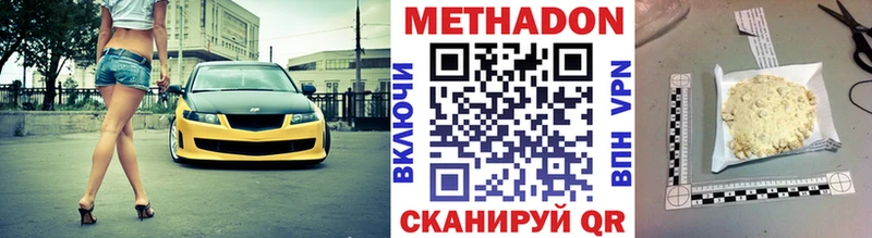 МЕТАДОН мёд  Купить закладки  Крым 